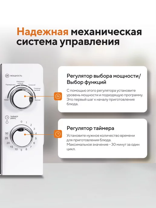 Nesons Микроволновая печь с разморозкой 20 л 700 Вт простая, 20 л, 700 Вт, фото 4