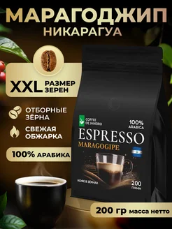 Кофе в зернах Марагоджип Espresso NICARAGUA MARAGOGYPE