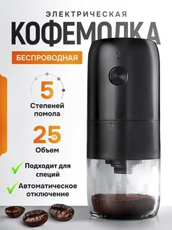 Кофемолка электрическая для кофе и специй мощная A.Home 239979485 купить за 1 115 ₽ в интернет-магазине Wildberries