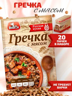 Гречка быстрого приготовления с мясом, 20шт