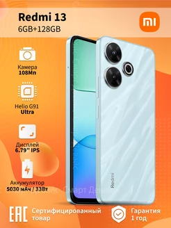 Смартфон Redmi 13 6GB+128GB Blue Xiaomi 239981847 купить за 13 911 ₽ в интернет-магазине Wildberries