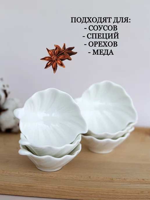 RAMAT Соусник керамический для подачи и сервировки 6 шт, 6 шт, фото 5