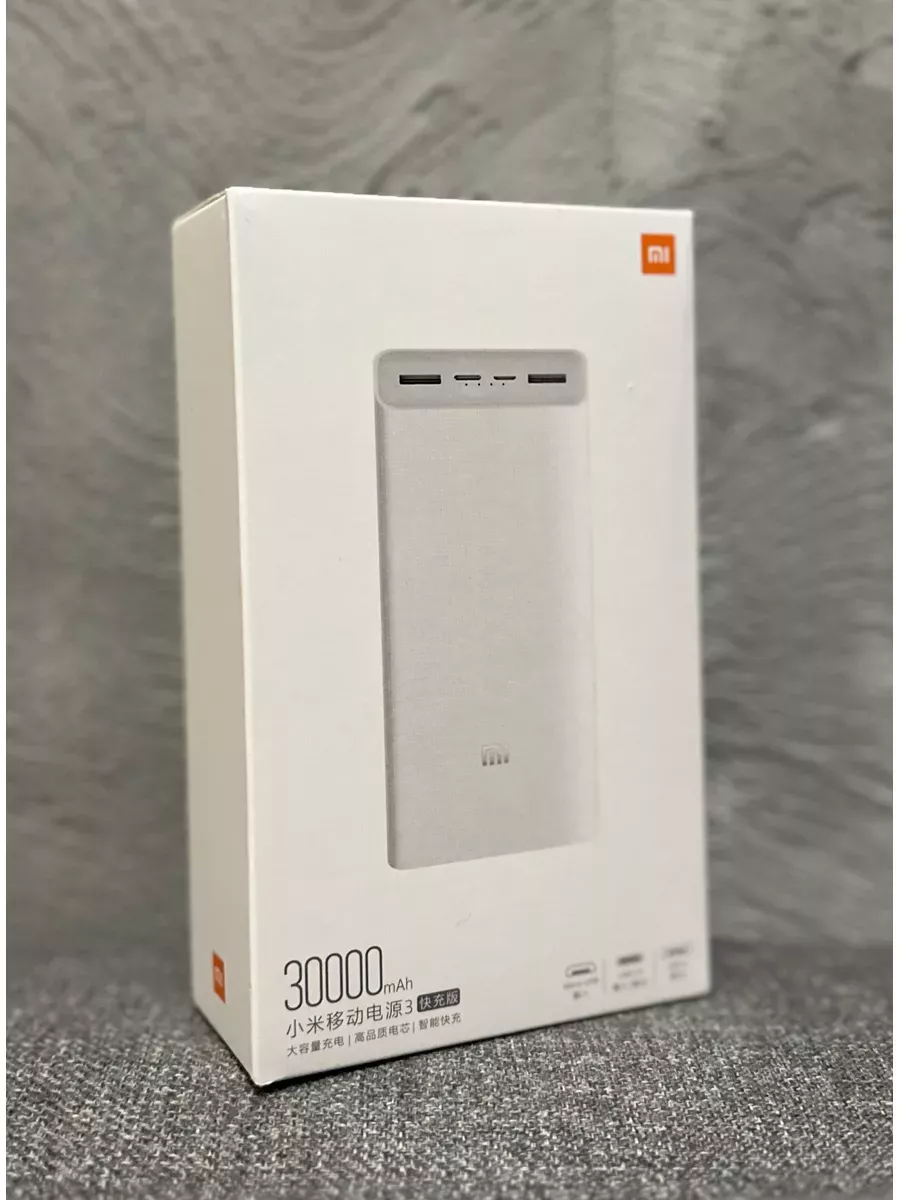 Mi Power Bank 3 30000 mAh PB3018ZM Izisale купить по цене 55,15 р. в интернет-магазине Wildberries в Беларуси | 239986141