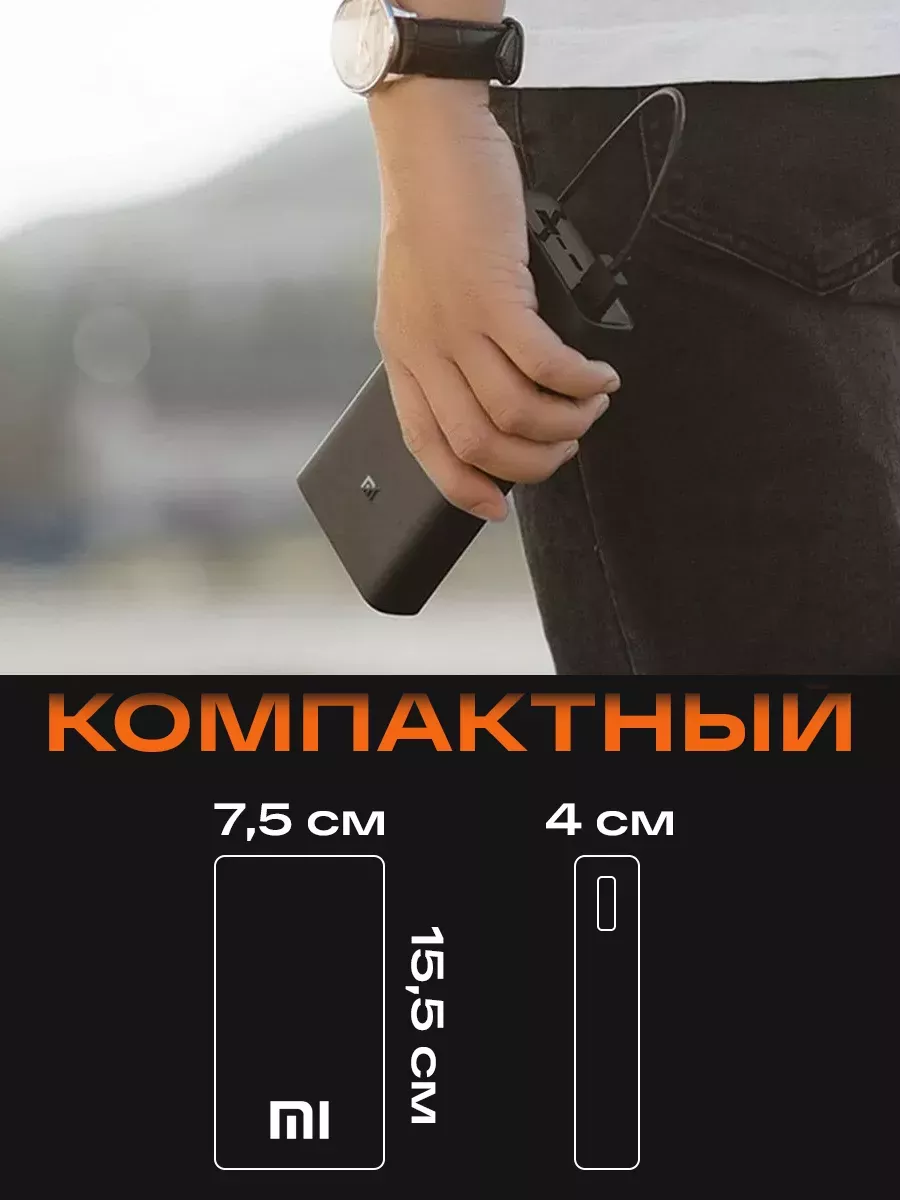 Mi Power Bank 3 30000 mAh PB3018ZM Izisale купить по цене 55,15 р. в интернет-магазине Wildberries в Беларуси | 239986142