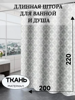 Длинная тканевая штора для ванной 200*220 JULY V 239986807 купить за 1 448 ₽ в интернет-магазине Wildberries