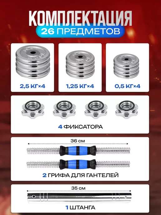 Za-GYM Гантели разборные и штанга для спорта 40 кг, 20 кг, фото 2