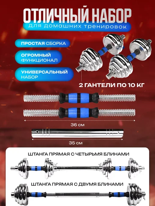 Za-GYM Гантели разборные и штанга для спорта 40 кг, 20 кг, фото 3
