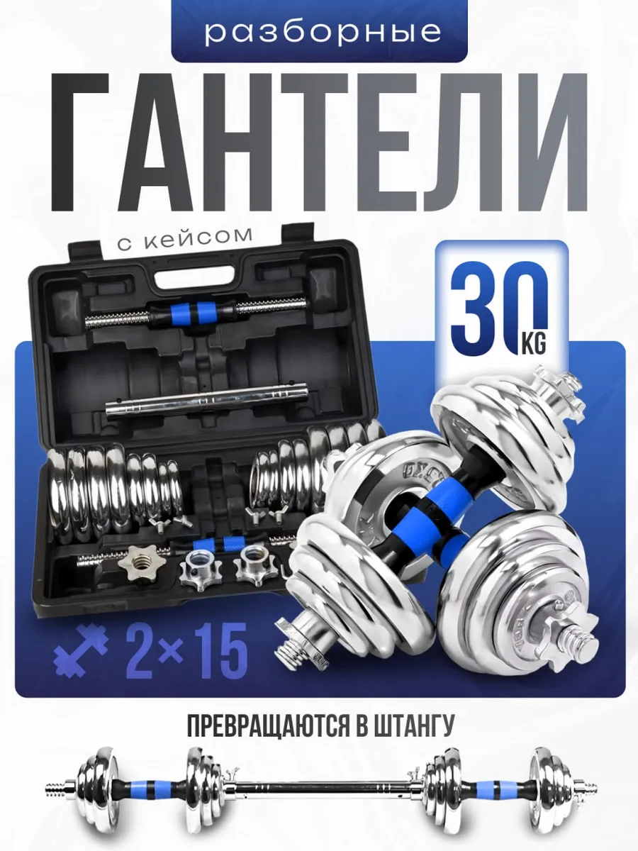 Гантели разборные и штанга...