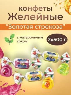 Желейные конфеты 2 шт по 500 г Яшкино 239987432 купить за 437 ₽ в интернет-магазине Wildberries