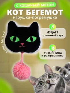 Игрушка для кошек дразнилка мягкая с мятой Толстопуз 239987448 купить за 148 ₽ в интернет-магазине Wildberries