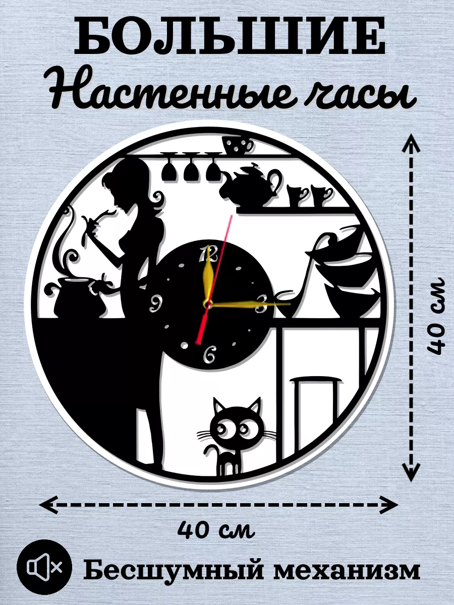 Настенные часы Кухня — фото 2