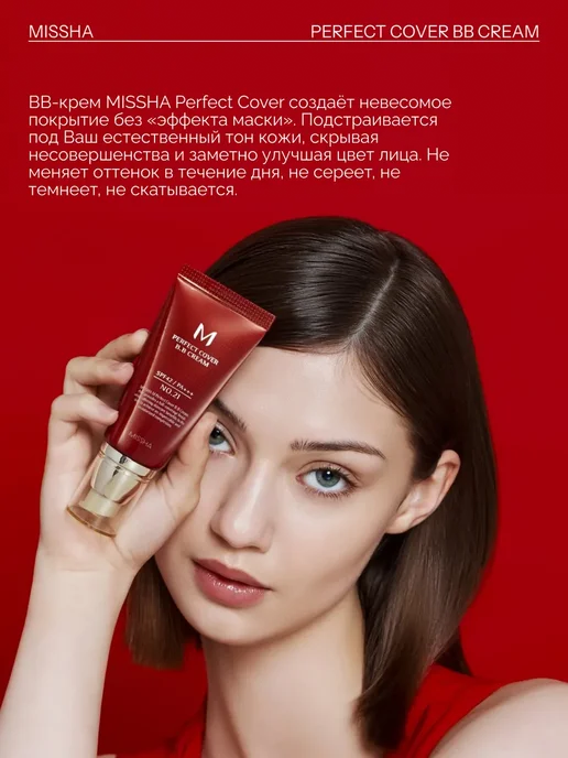 MISSHA BB-крем для лица с spf корейский, бежевый, фото 3