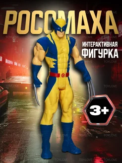 Фигурка игрушка Марвел Росомаха