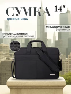 Сумка для ноутбука 14 дюймов OVERJOY 239992739 купить за 768 ₽ в интернет-магазине Wildberries