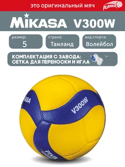 Волейбольный мяч V300W оригинал