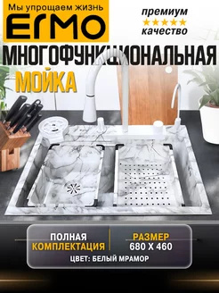 Многофункциональная кухонная мойка