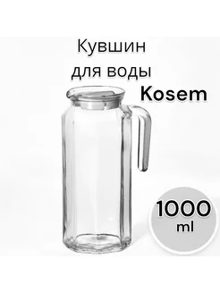 Кувшин для воды Kosem с белой крышкой 1000 мл Pasabahce 240013879 купить за 274 ₽ в интернет-магазине Wildberries