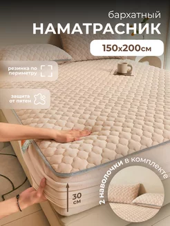 Наматрасник 150х200 RiTim 240013924 купить за 3 521 ₽ в интернет-магазине Wildberries