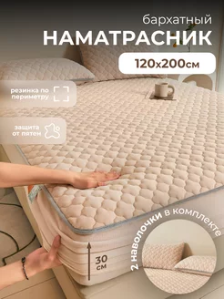 Наматрасник 120х200 RiTim 240013925 купить за 2 554 ₽ в интернет-магазине Wildberries