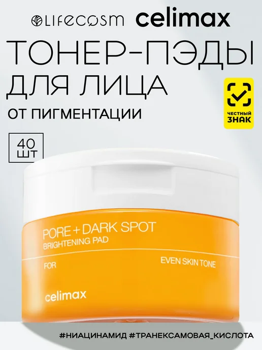 DERMA FACTORY Пэды PDRN 1% Toner Pad, 90 шт, 40 шт