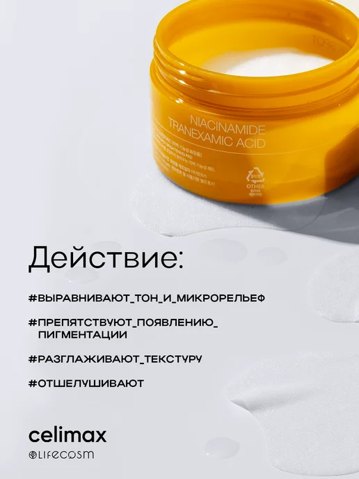 DERMA FACTORY Пэды PDRN 1% Toner Pad, 90 шт, 40 шт, фото 3