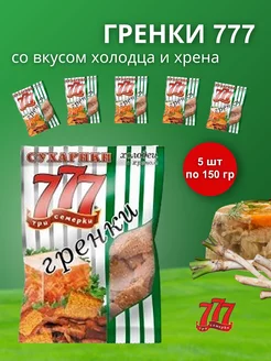 со вкусом холодца и хрена 5 шт по 150 гр