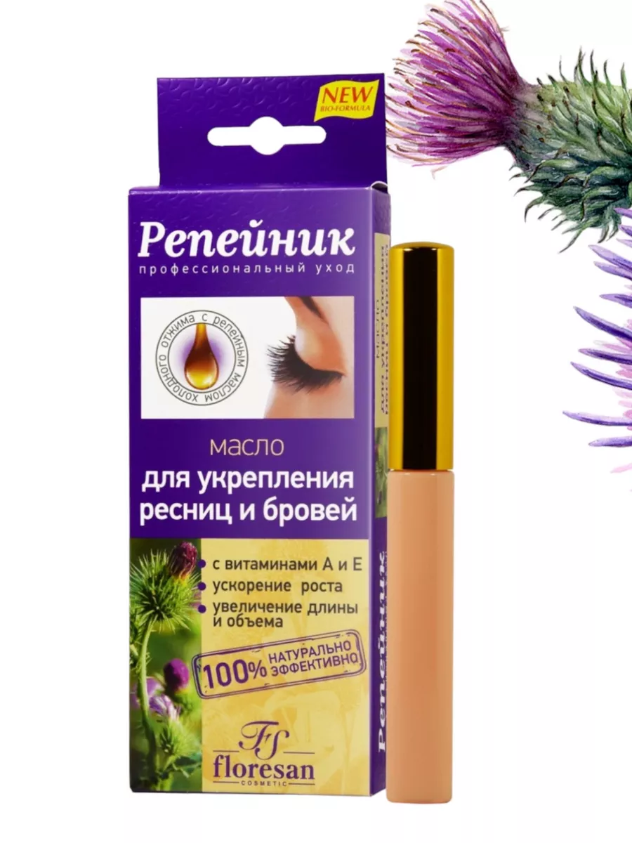 Масло для ресниц и бровей репейное
