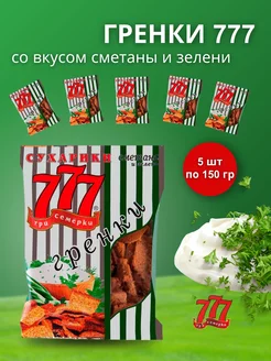 со вкусом сметаны и зелени 5 шт по 150 гр