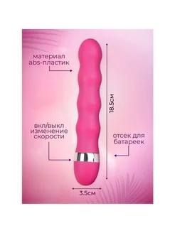 Вибратор,стимулятор точки G, розовый,18,5 х 3,5 см