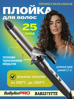 Плойка для локонов Titanium Tourmaline 25 мм