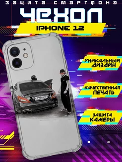 Чехол на IPHONE 12 с принтом mercedes cls 63 венгалби