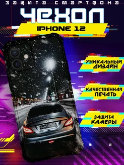 Чехол на IPHONE 12 с принтом mercedes cls 63 amg