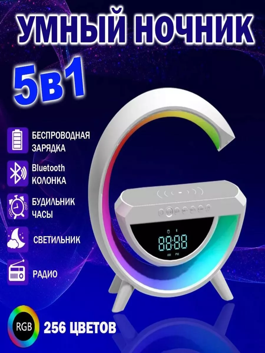 Блютуз колонка ночник с...