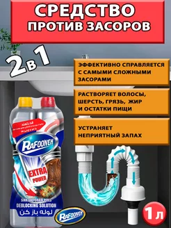 Средство для прочистки засоров канализационных труб