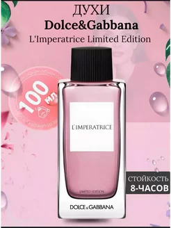 Духи L'Imperatrice Limited Edition 100мл Дольче Габана