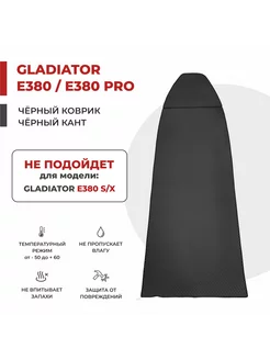 EVA коврик в лодку ПВХ Gladiator E380 PRO НДНД 273*88