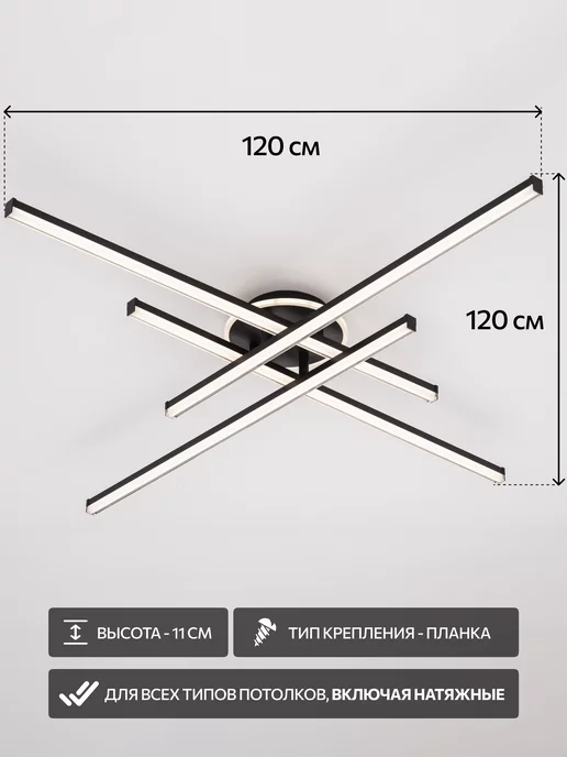 Citilux Люстра потолочная светодиодная с пультом Trent CL203641, черный, фото 2