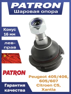 Шаровая опора пежо 406 605 ситроен с5