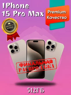 iPhone 15 Pro Max копия Apple/Iphone13 240033215 купить за 12 407 ₽ в интернет-магазине Wildberries