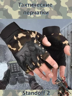 Перчатки из standoff 2 по мотивам игры MaturityUp fete 240033285 купить за 801 ₽ в интернет-магазине Wildberries