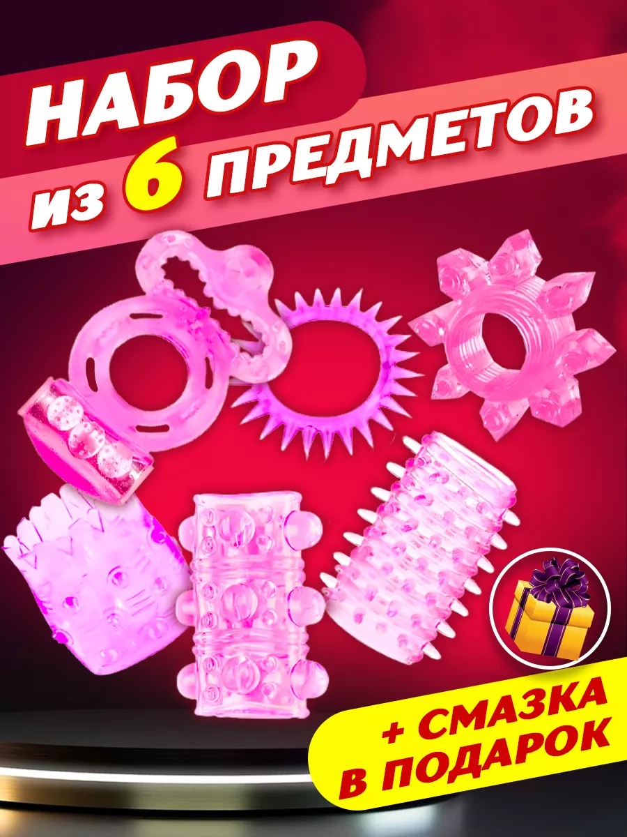 Набор игрушки для взрослых
