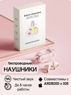 Беспроводные наушники My Melody Sanrio 240035516 купить за 1 070 ₽ в интернет-магазине Wildberries