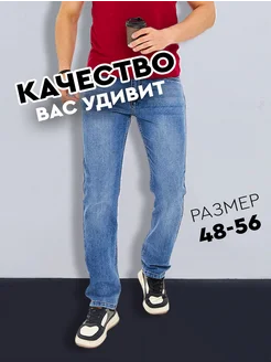 Джинсы прямые классические T.ONE SYMBOL 240036218 купить за 3 325 ₽ в интернет-магазине Wildberries