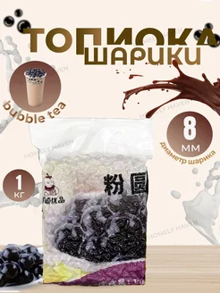 Тапиока шарики Bubble Tea FIT TEA 240037193 купить за 1 554 ₽ в интернет-магазине Wildberries