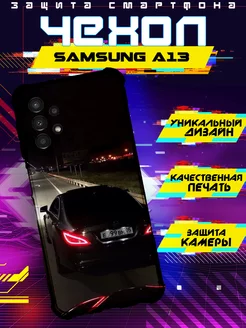 Чехол на SAMSUNG A13 силиконовый с принтом mercedes cls 63