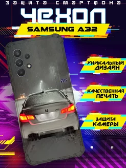 Чехол на SAMSUNG A32 силиконовый с принтом bmw m5 f10