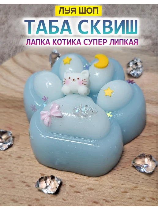 Что находится в таба лапках. Что находится в таба лапках