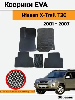 EVA Ева Коврики в Nissan X-Trail Т30 Ниссан икс-трейл