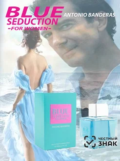 ANTONIO BANDERAS Blue Seduction Woman 100 ml