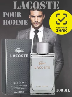 Мужские духи Lacoste pour homme edt 100 ml